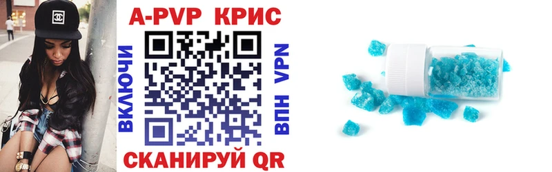 APVP VHQ  Купить где  Белозерск 