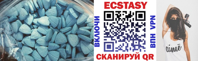 Экстази Cube  Купить  Белозерск 