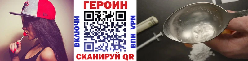 Купить закладки  Белозерск  ГЕРОИН хмурый 