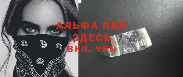 ALPHA-PVP Каменск-Шахтинский