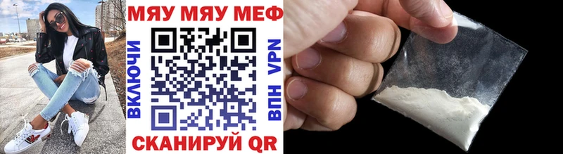 Купить  Белозерск  МЯУ-МЯУ mephedrone 