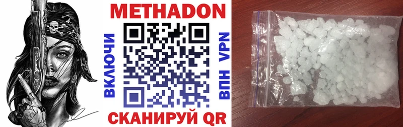 Метадон кристалл  Купить  Белозерск 